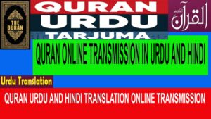Read more about the article QURAN URDU AND HINDI TRANSLATION ONLINE TRANSMISSION